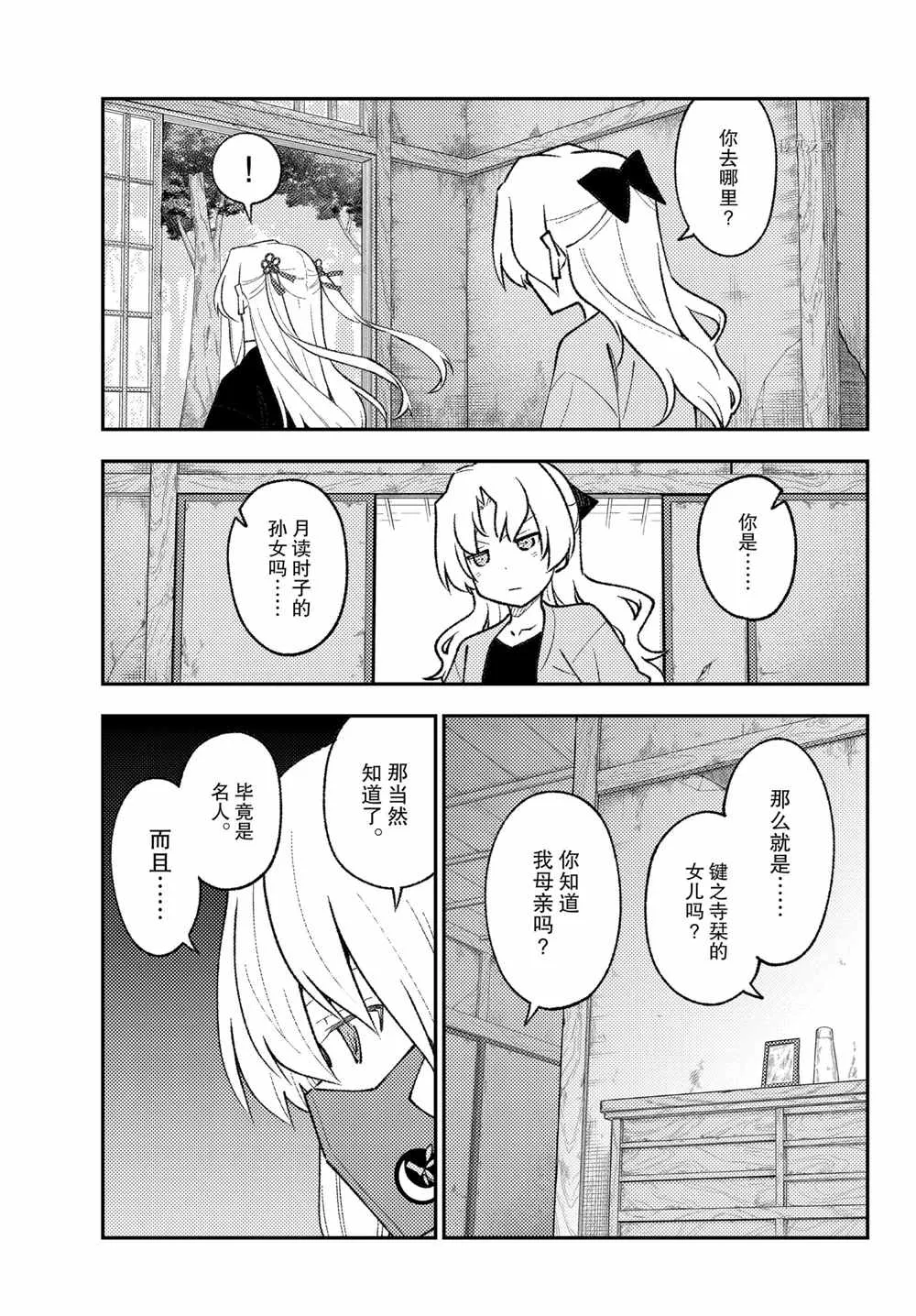 第179话 第15页