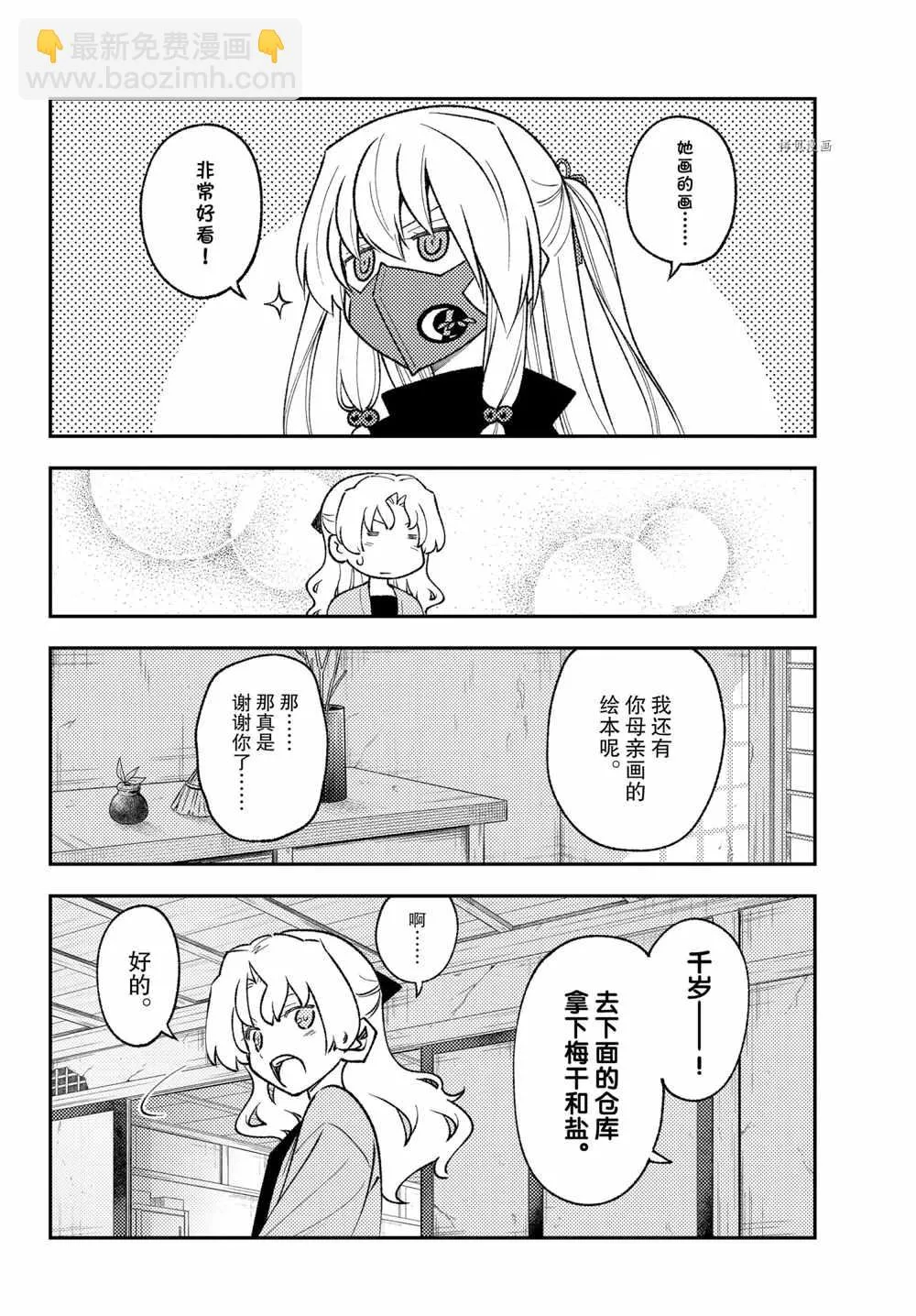 第179话 第16页