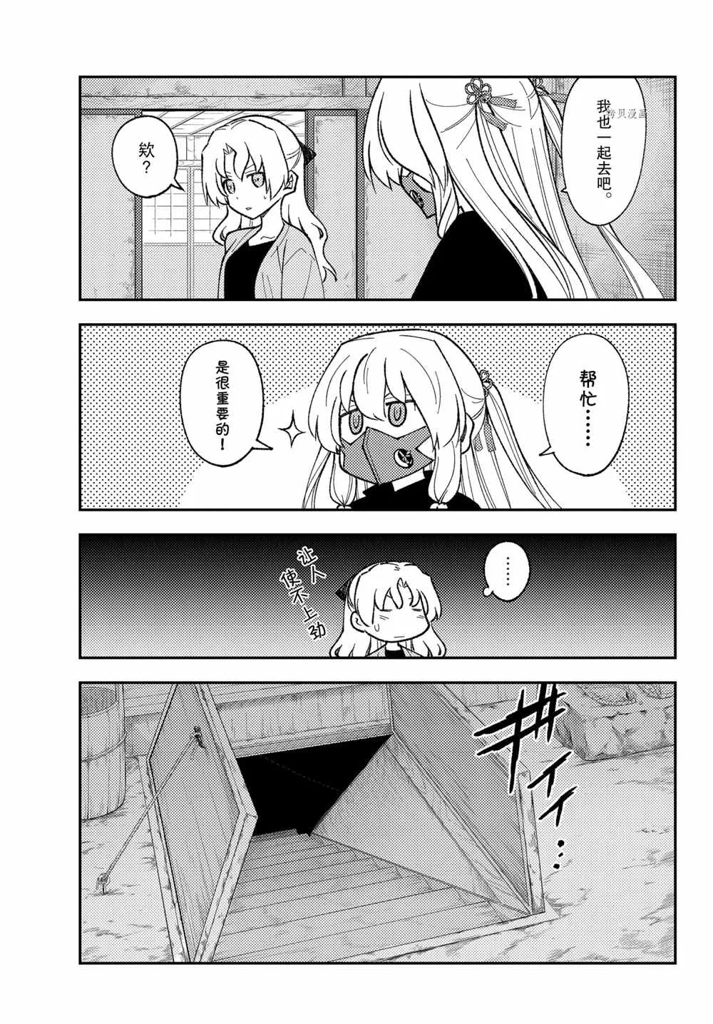 第179话 第17页