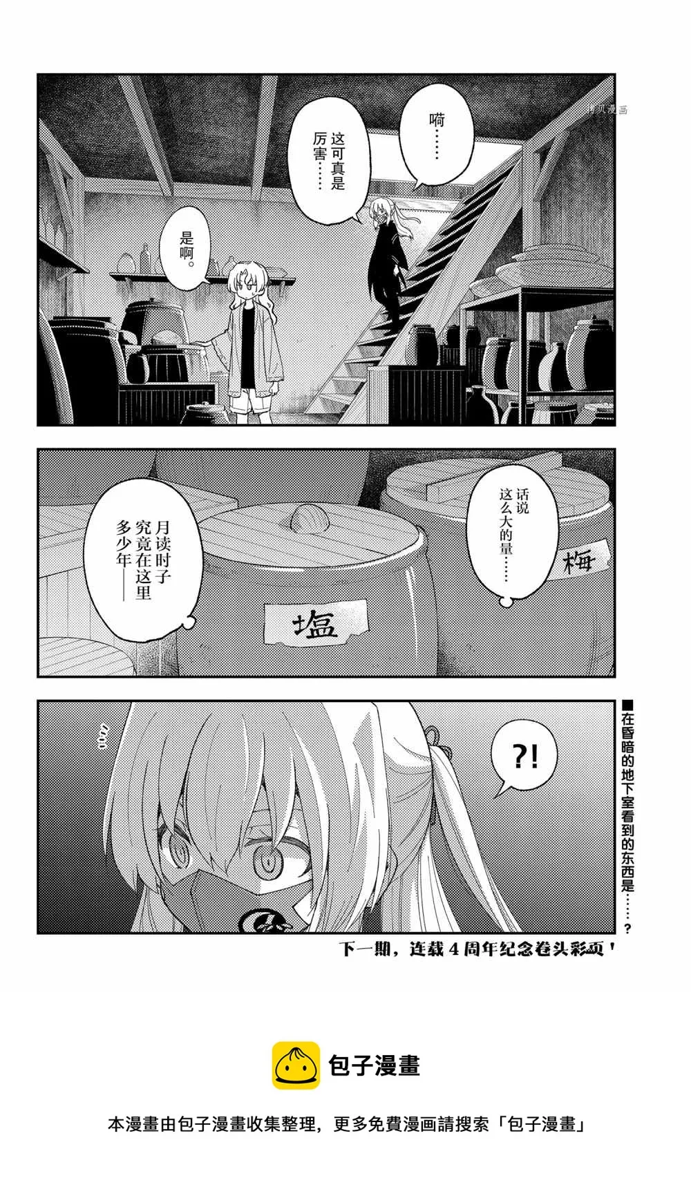 第179话 第18页