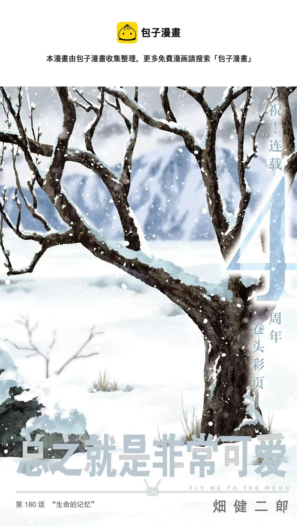 第180话 第1页