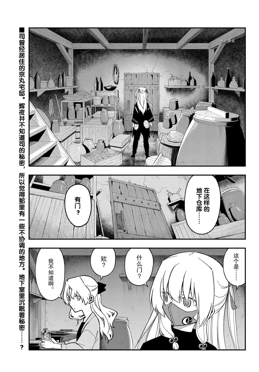 第180话 第3页