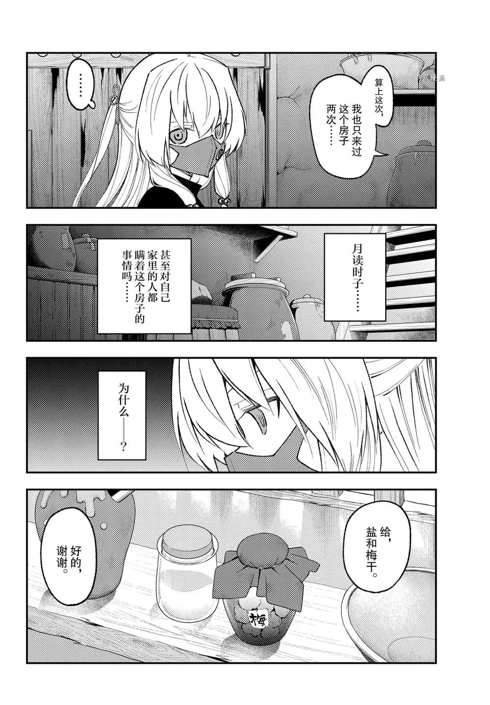 第180话 第4页