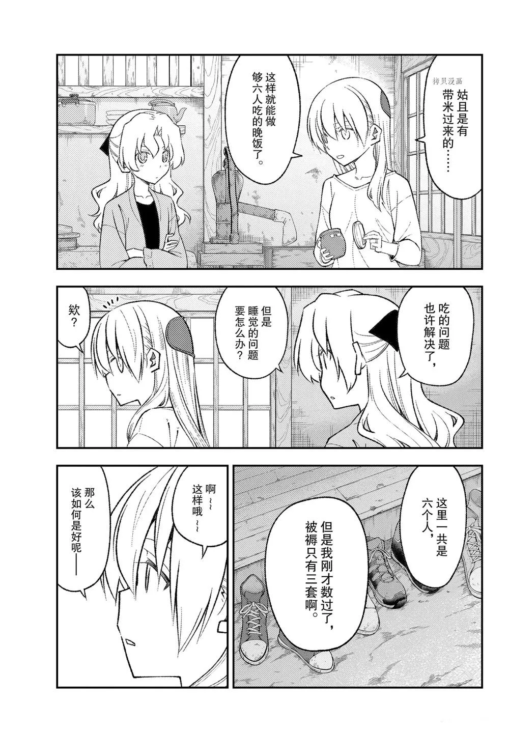 第180话 第5页