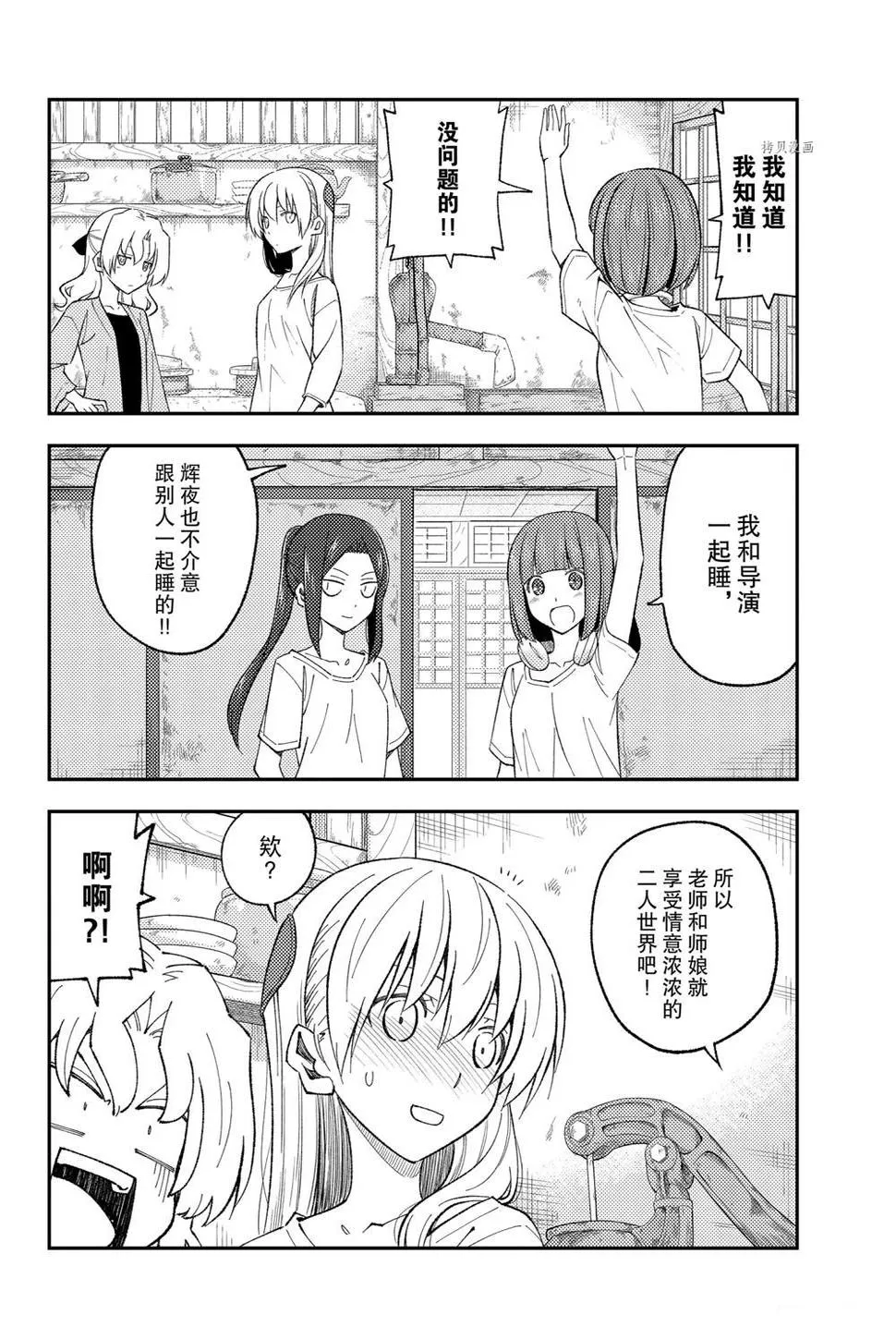 第180话 第6页