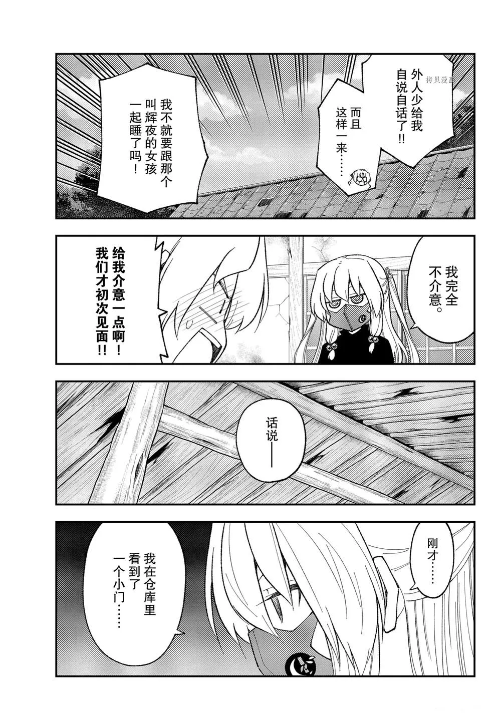 第180话 第7页