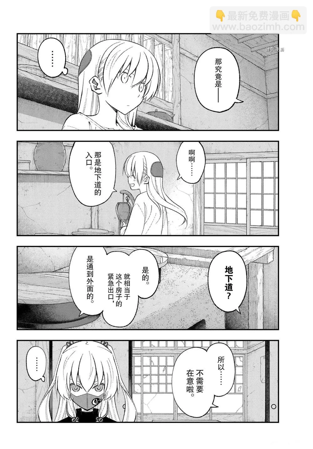 第180话 第8页