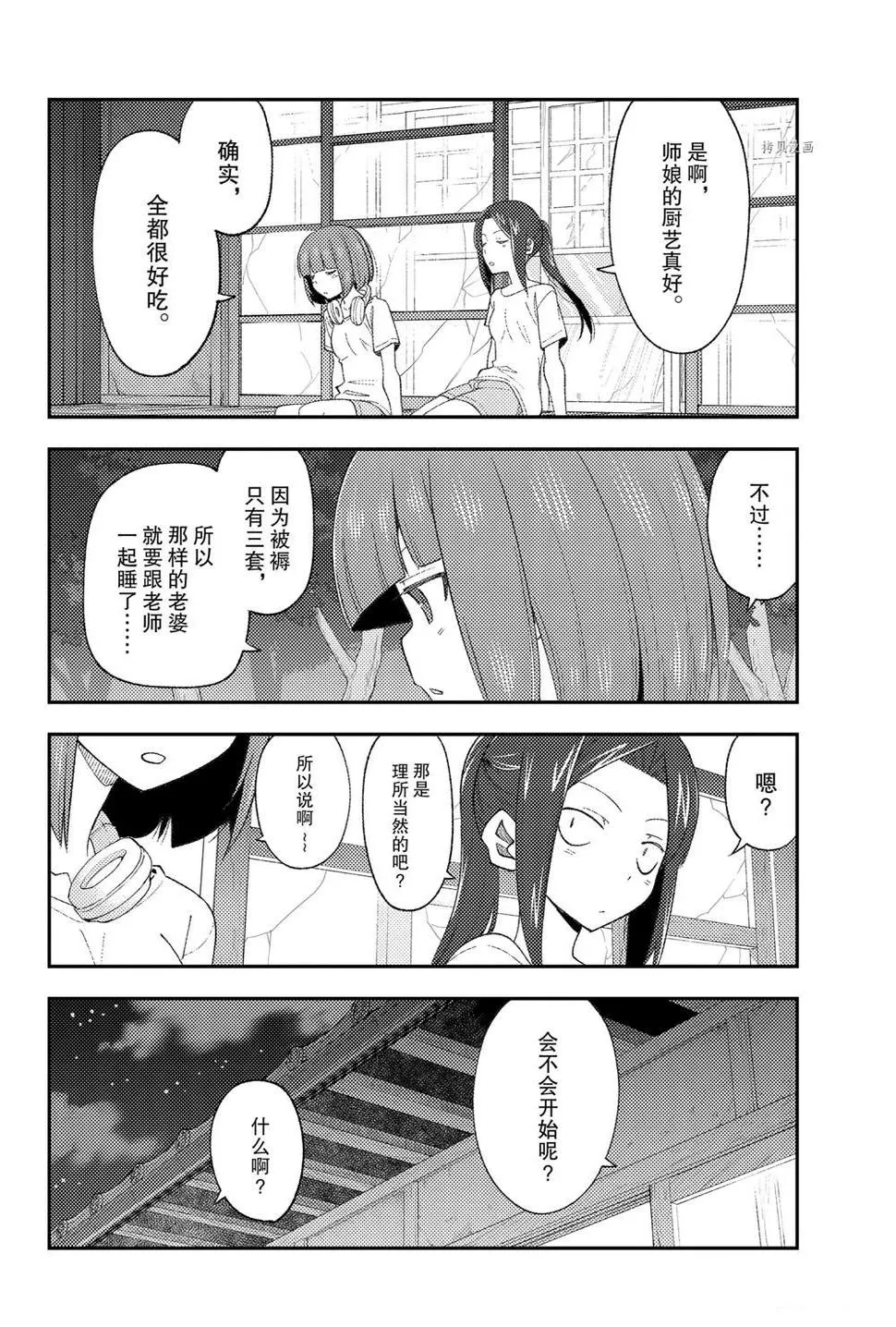 第180话 第10页