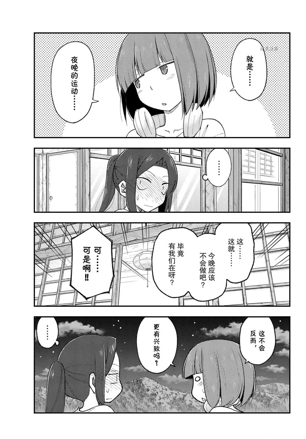 第180话 第11页