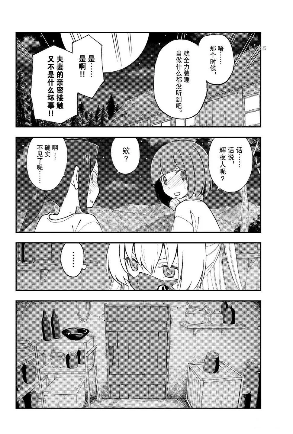 第180话 第12页
