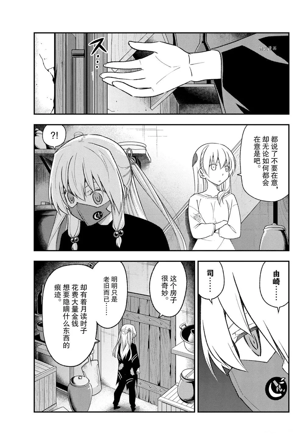 第180话 第13页