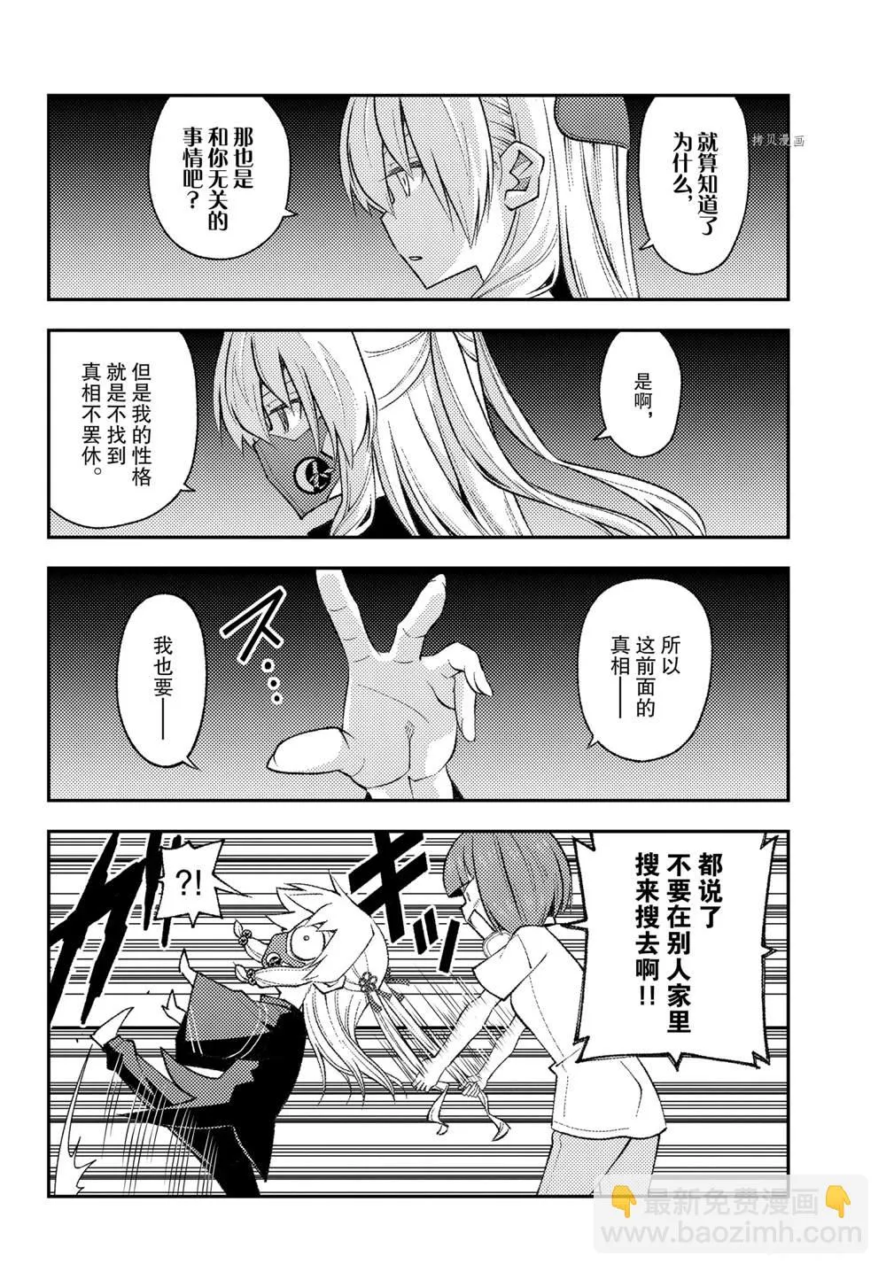 第180话 第14页