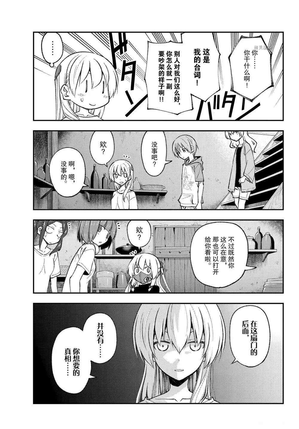 第180话 第15页