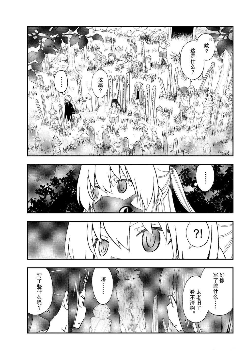 第180话 第17页