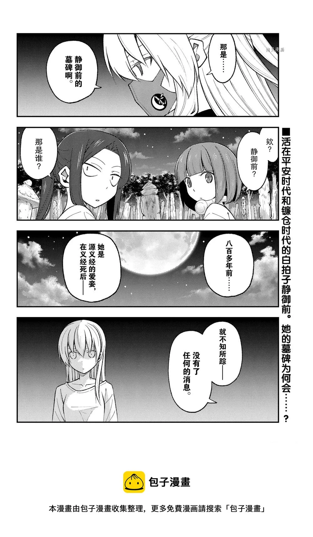 第180话 第18页