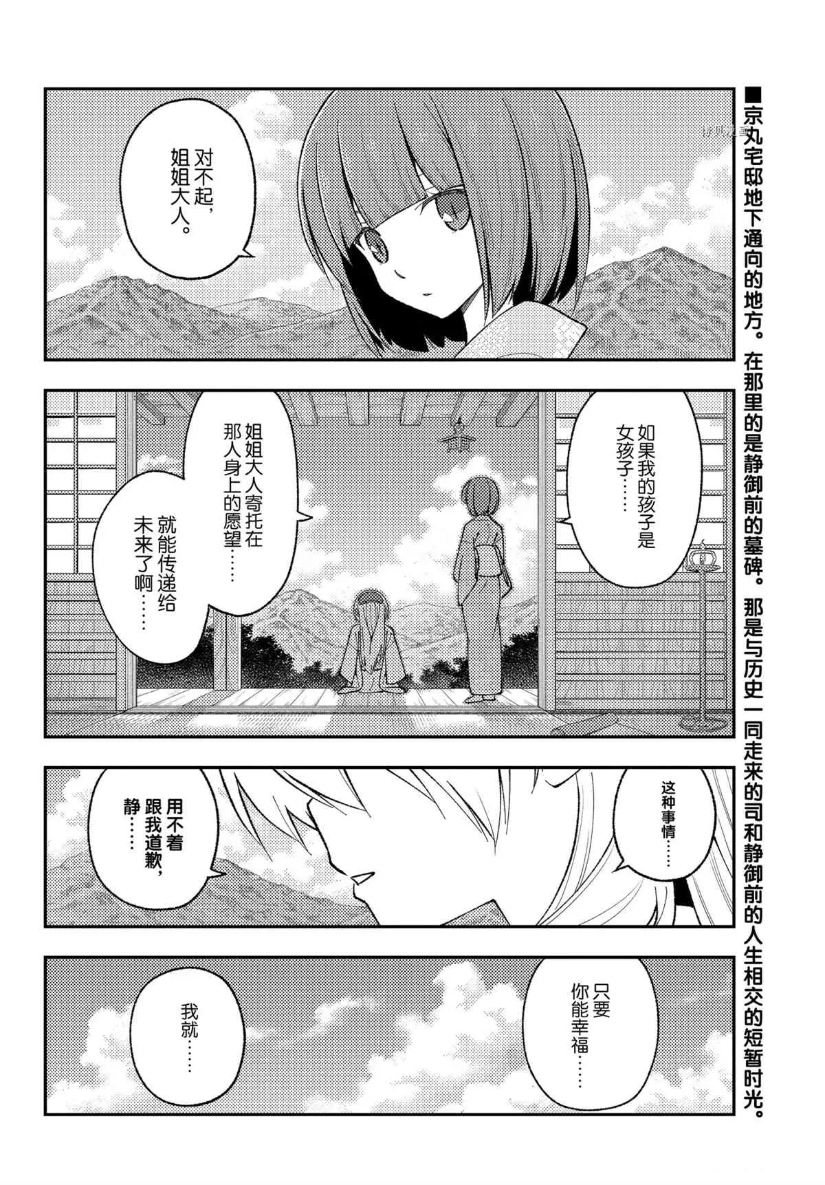 第181话 第2页