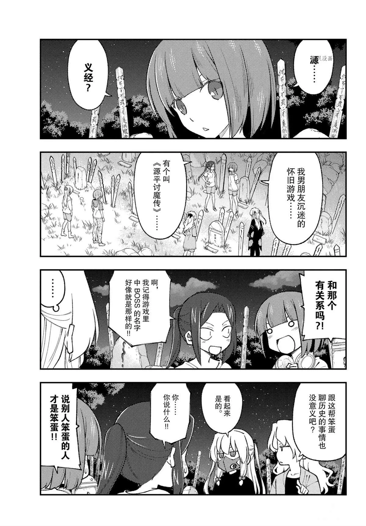 第181话 第3页