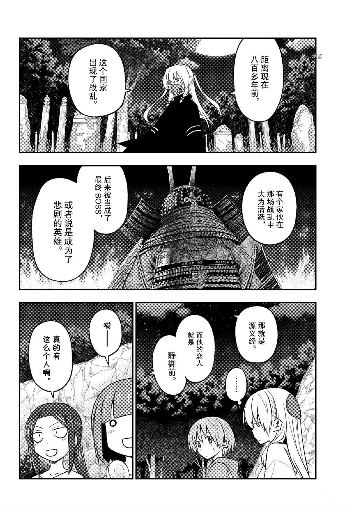 第181话 第4页