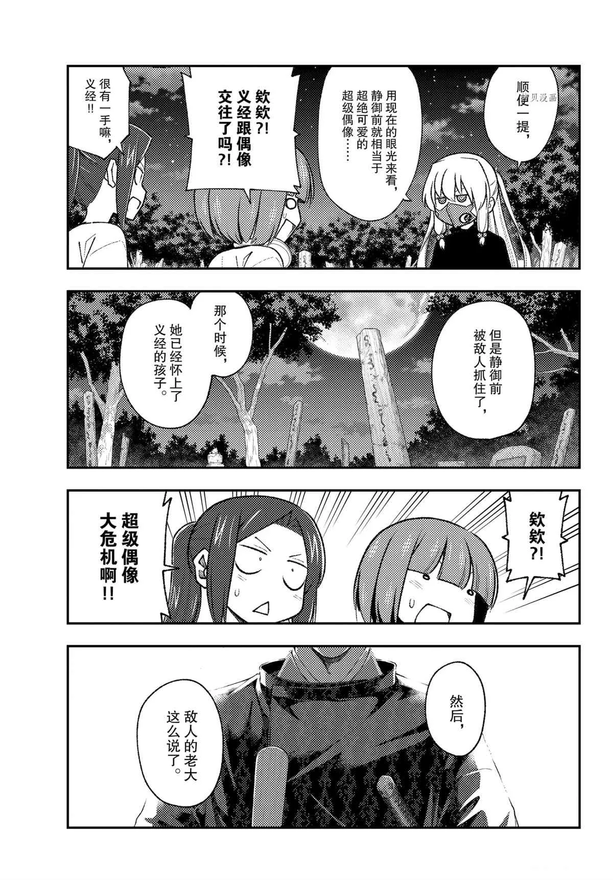 第181话 第5页