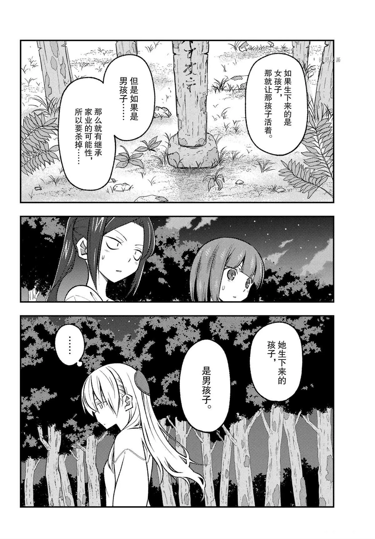 第181话 第6页