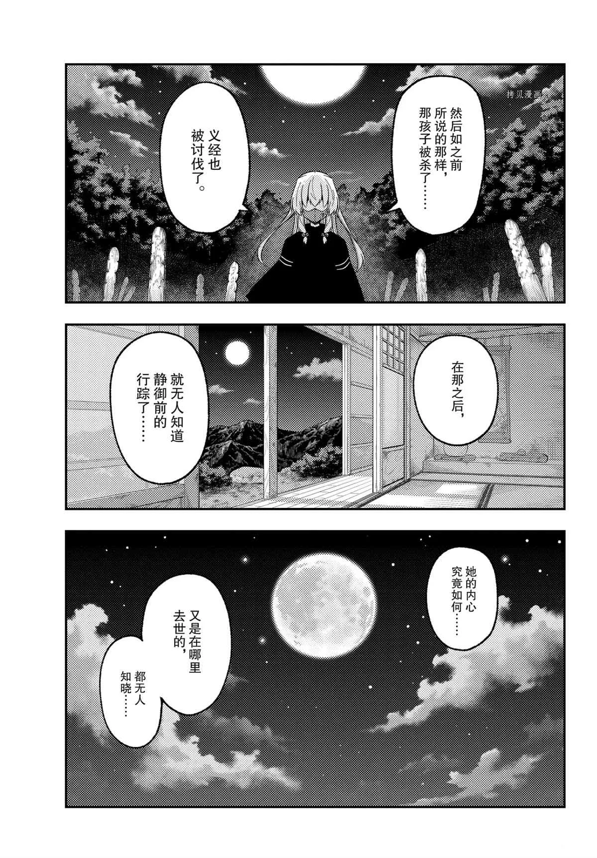 第181话 第7页