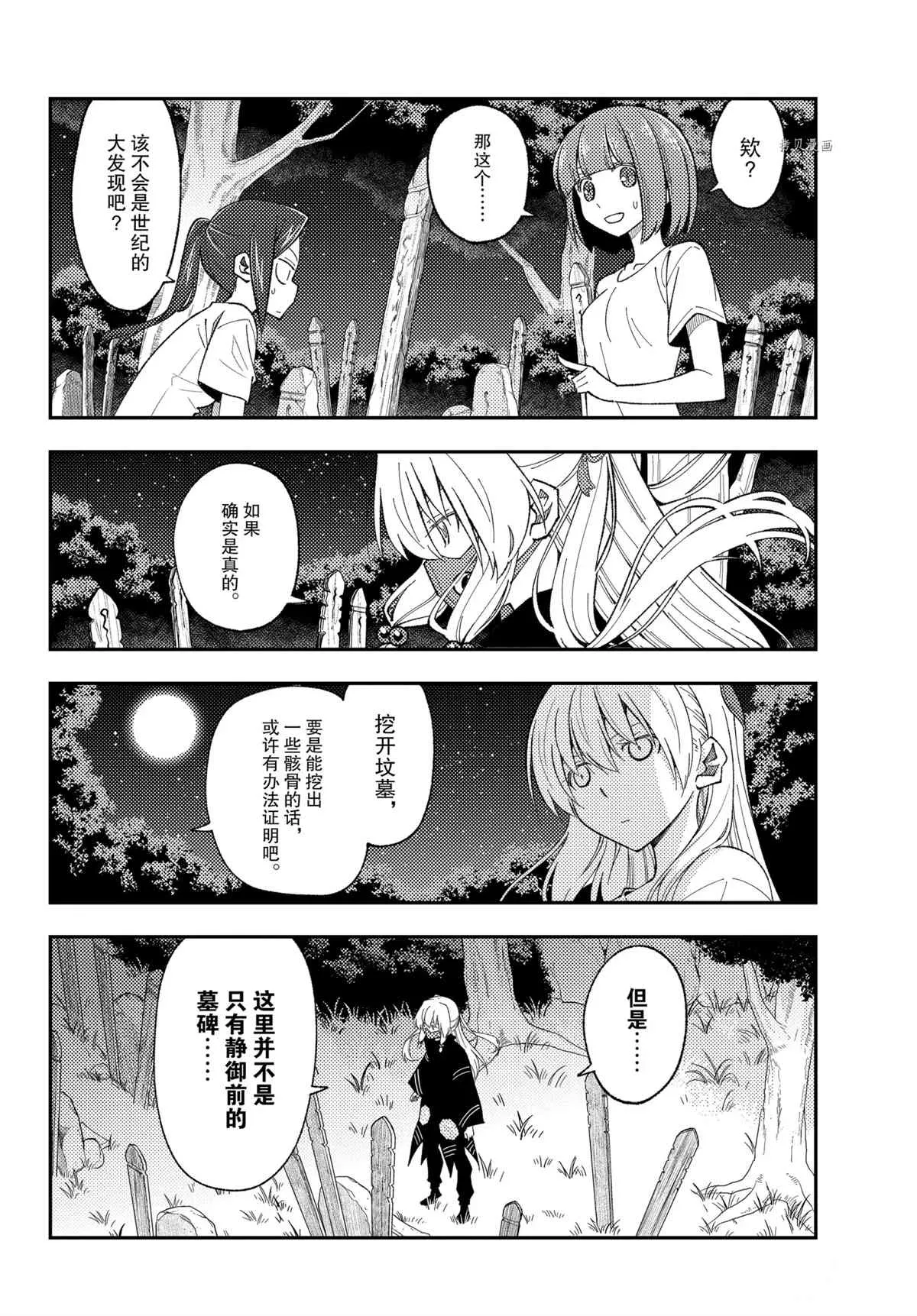 第181话 第8页