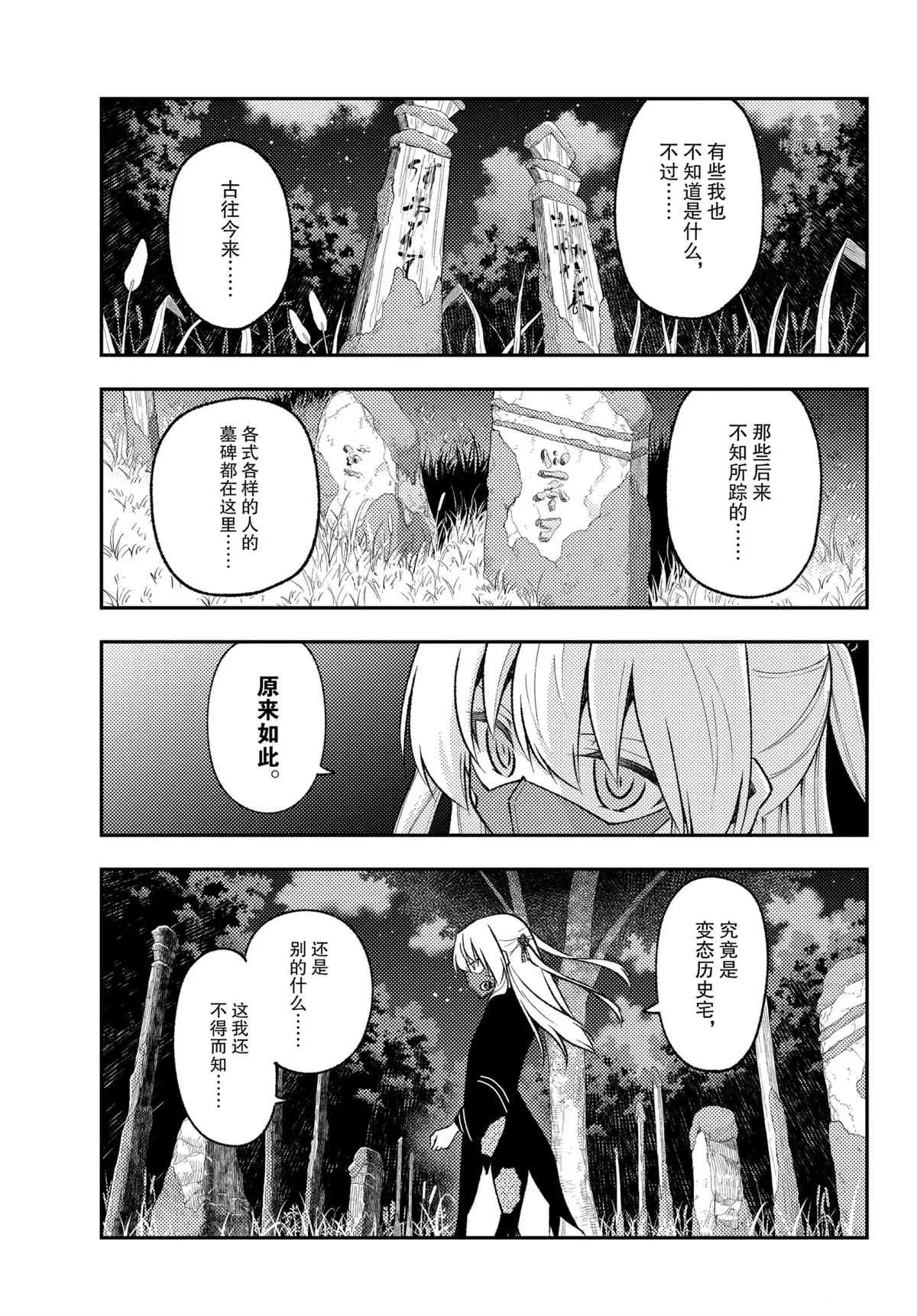 第181话 第9页