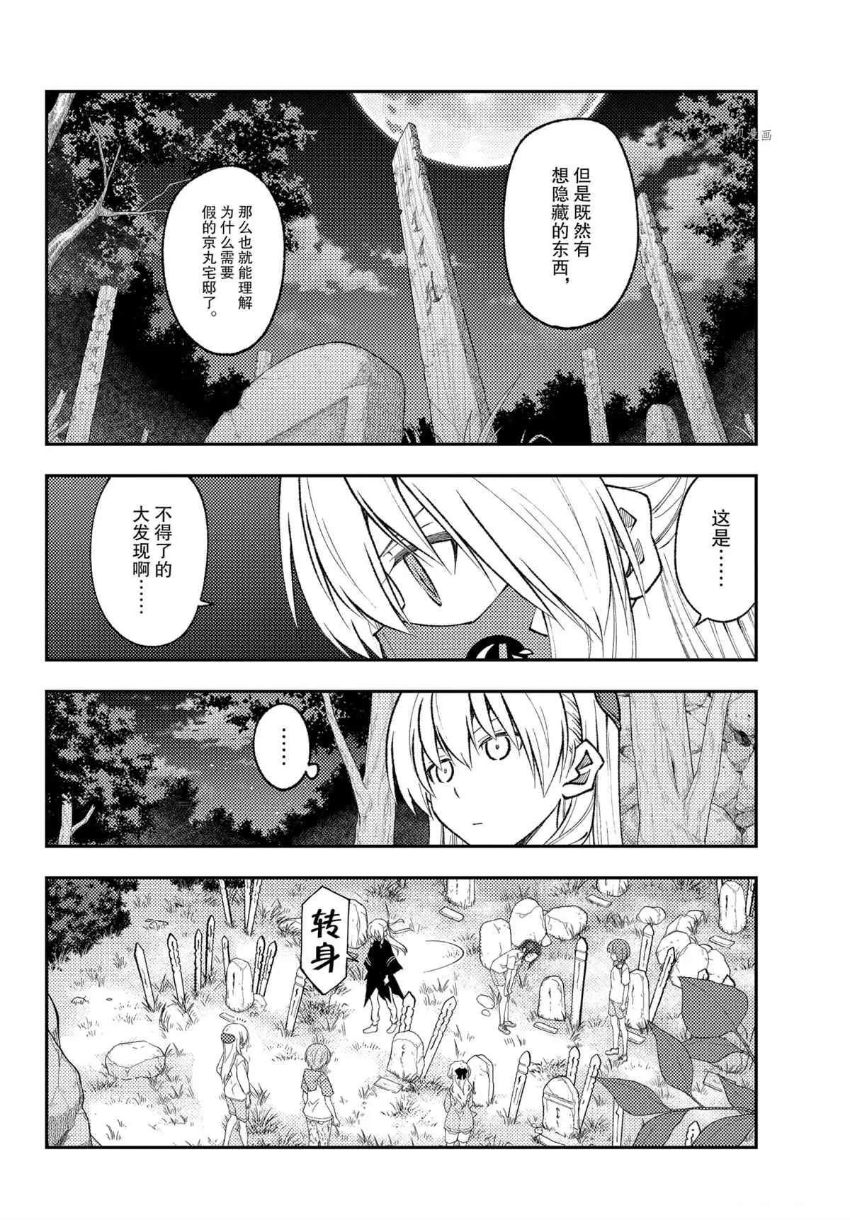 第181话 第10页
