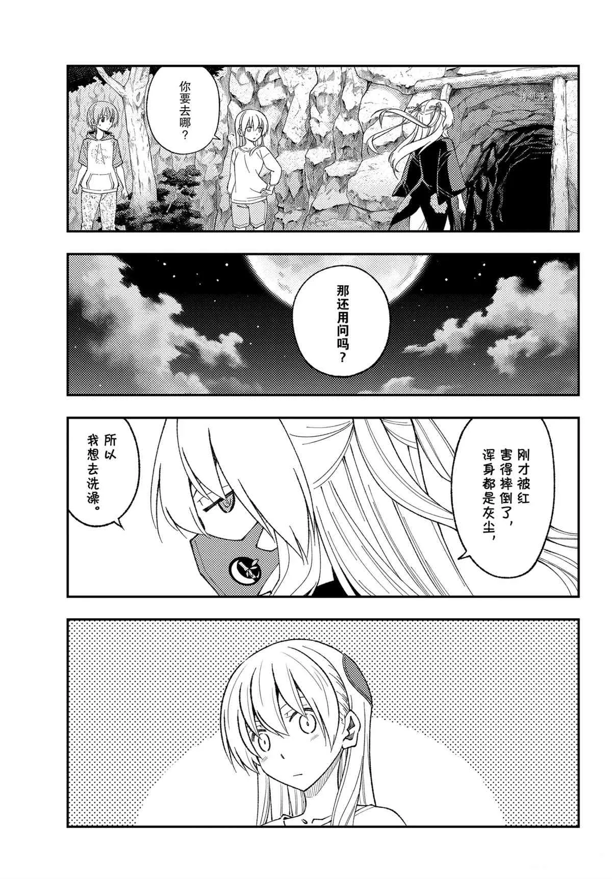 第181话 第11页