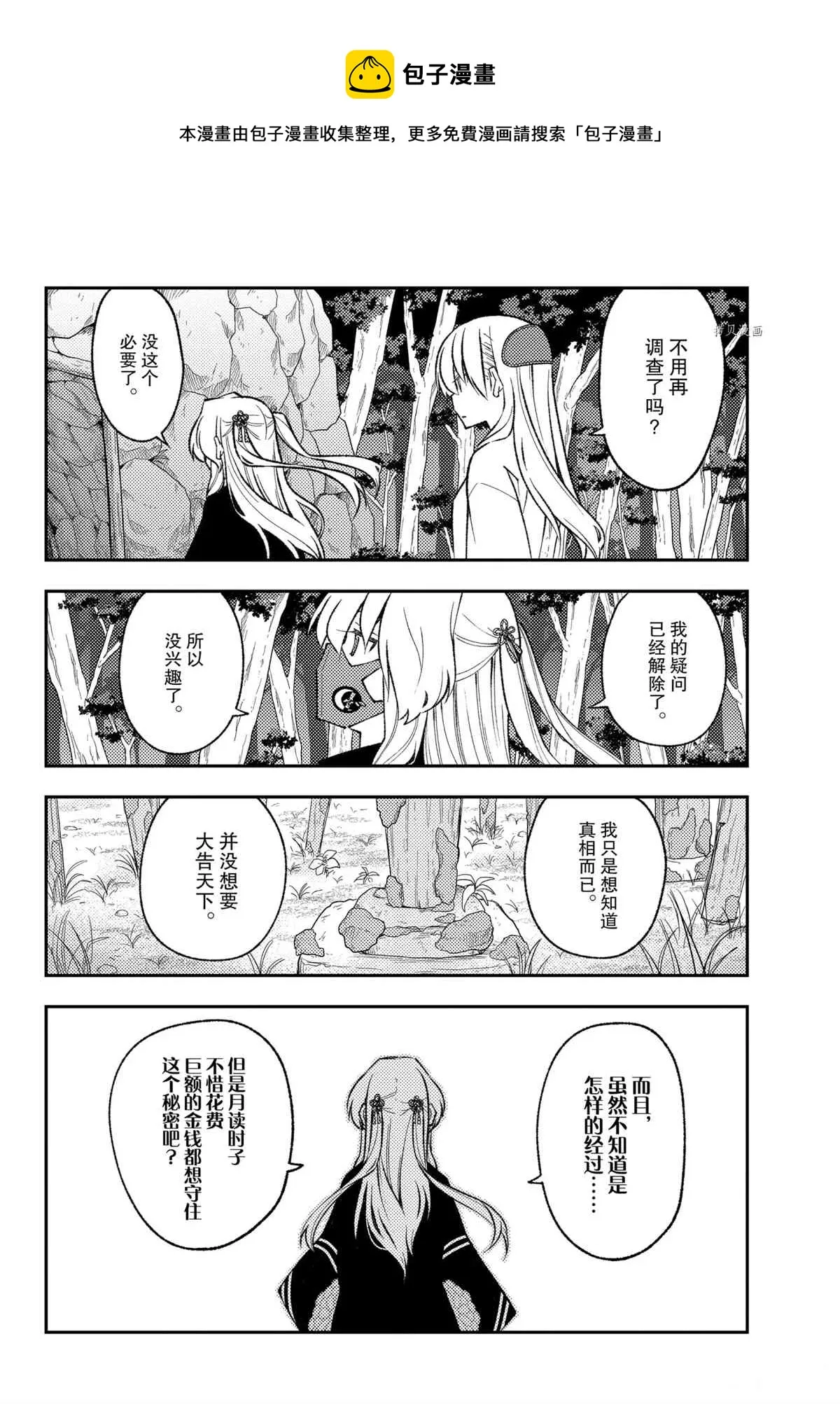 第181话 第12页