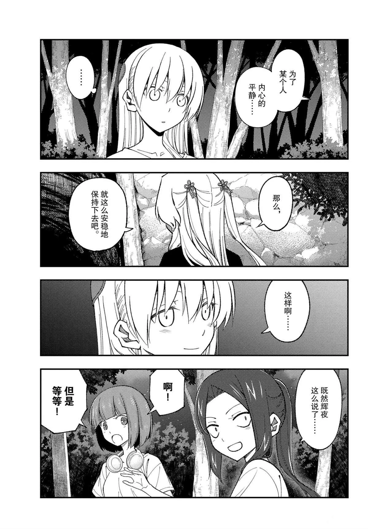 第181话 第13页