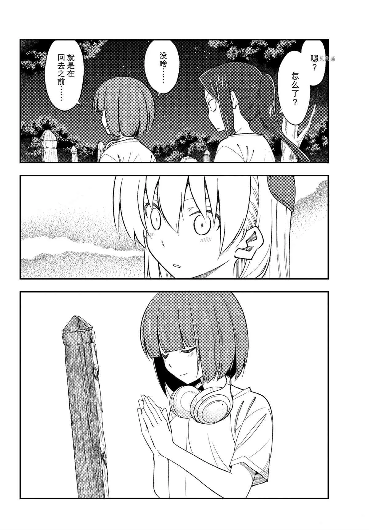 第181话 第14页