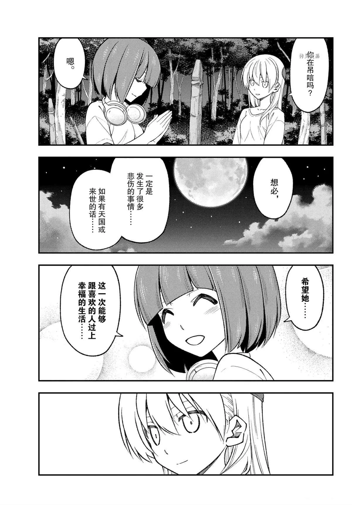 第181话 第15页