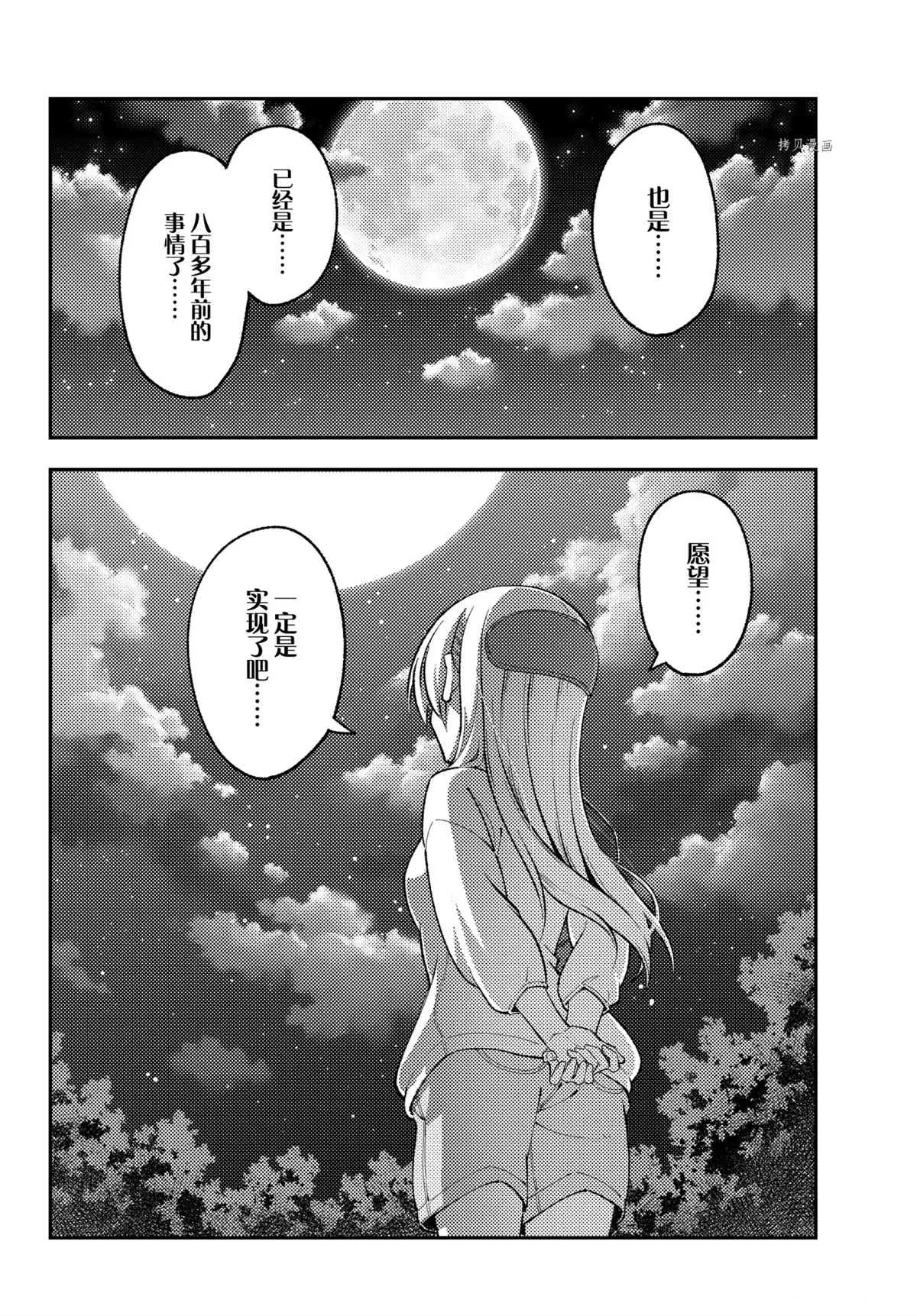 第181话 第16页