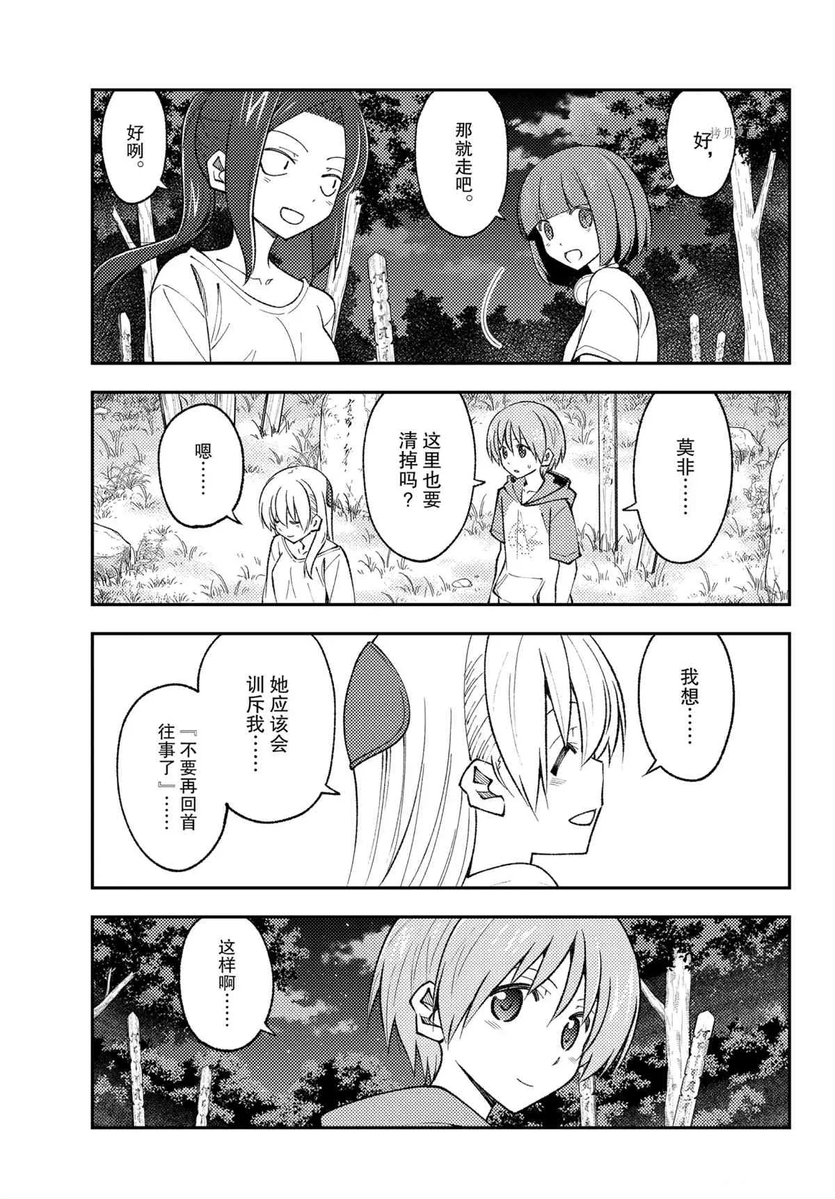 第181话 第17页