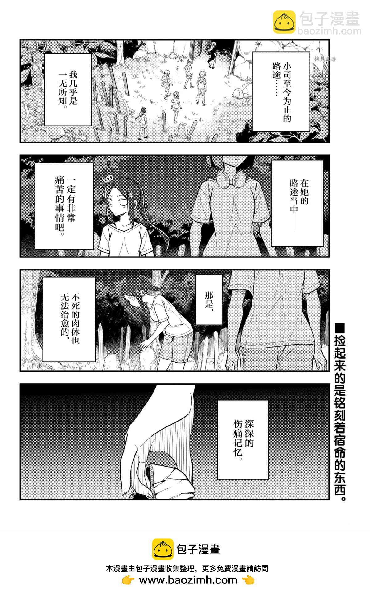 第181话 第18页