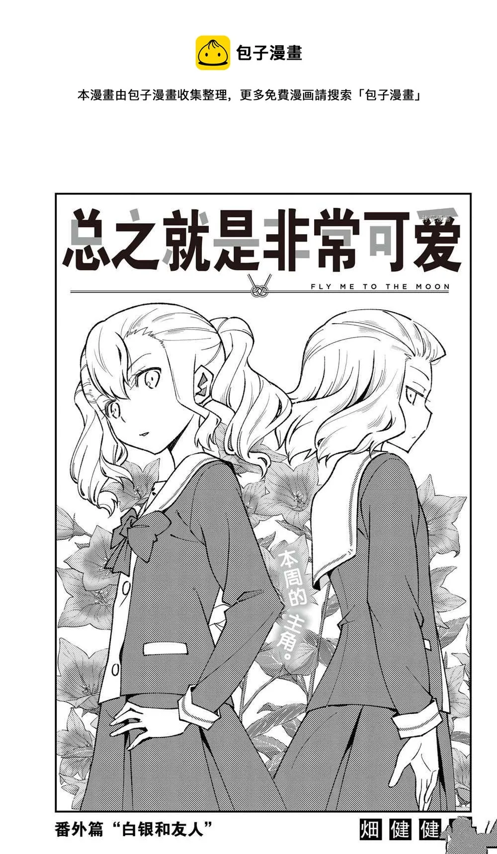番外篇 第1页