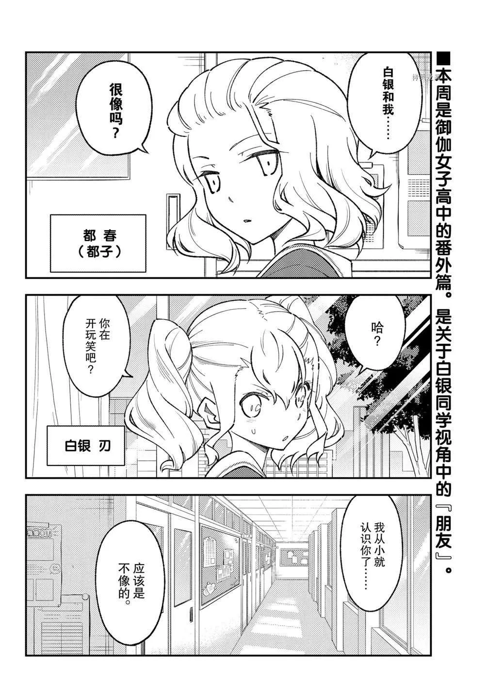 番外篇 第2页