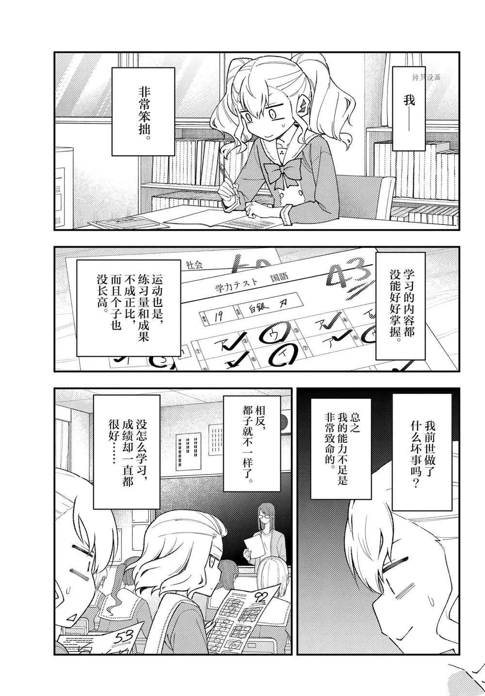 番外篇 第7页