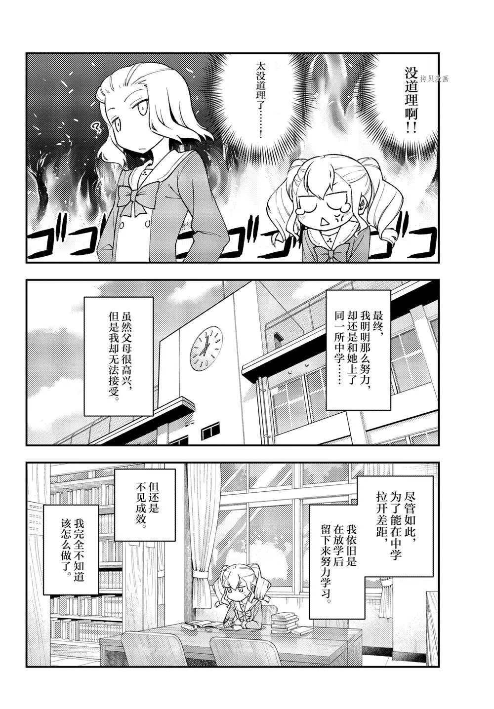 番外篇 第8页