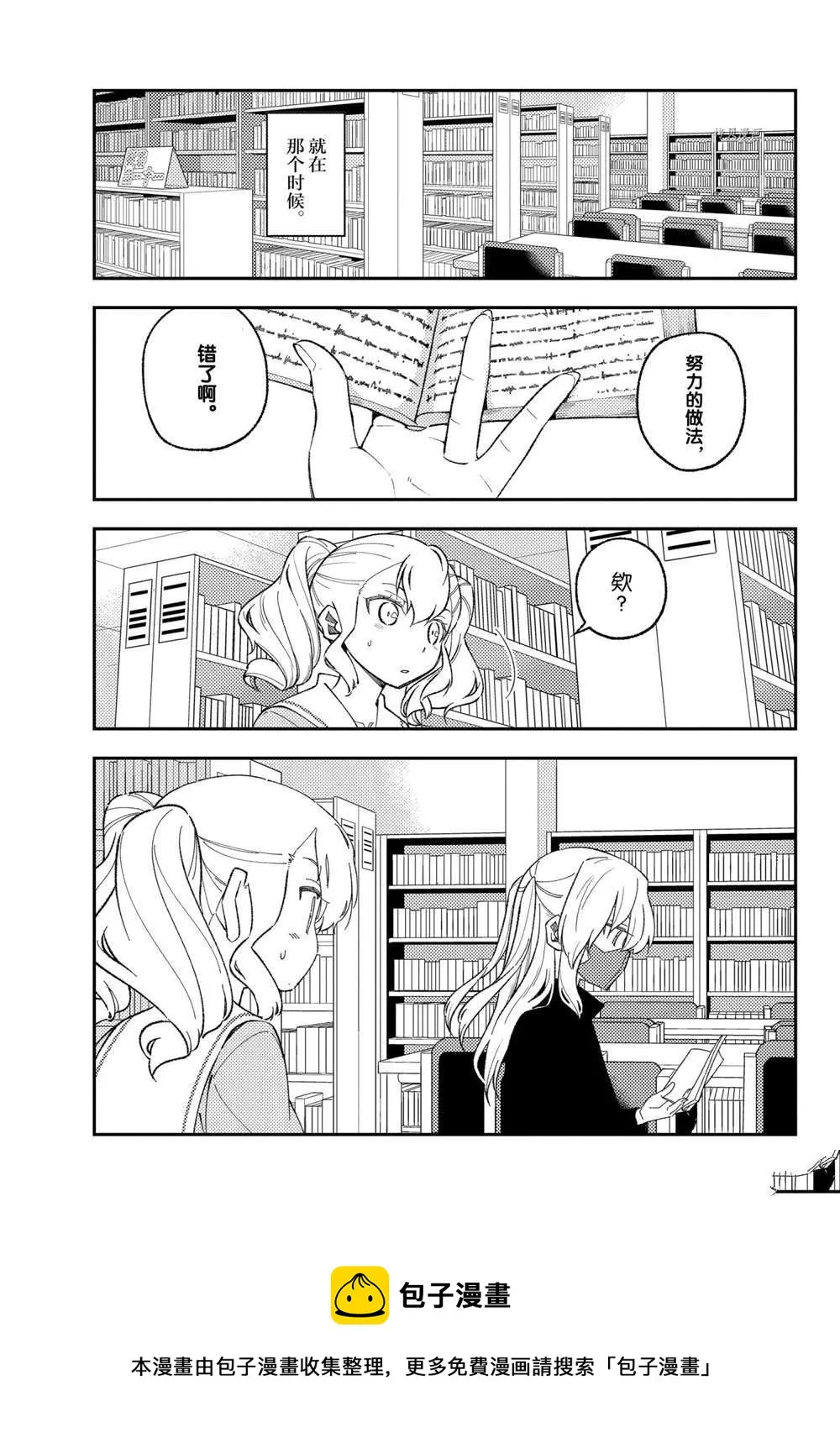 番外篇 第9页
