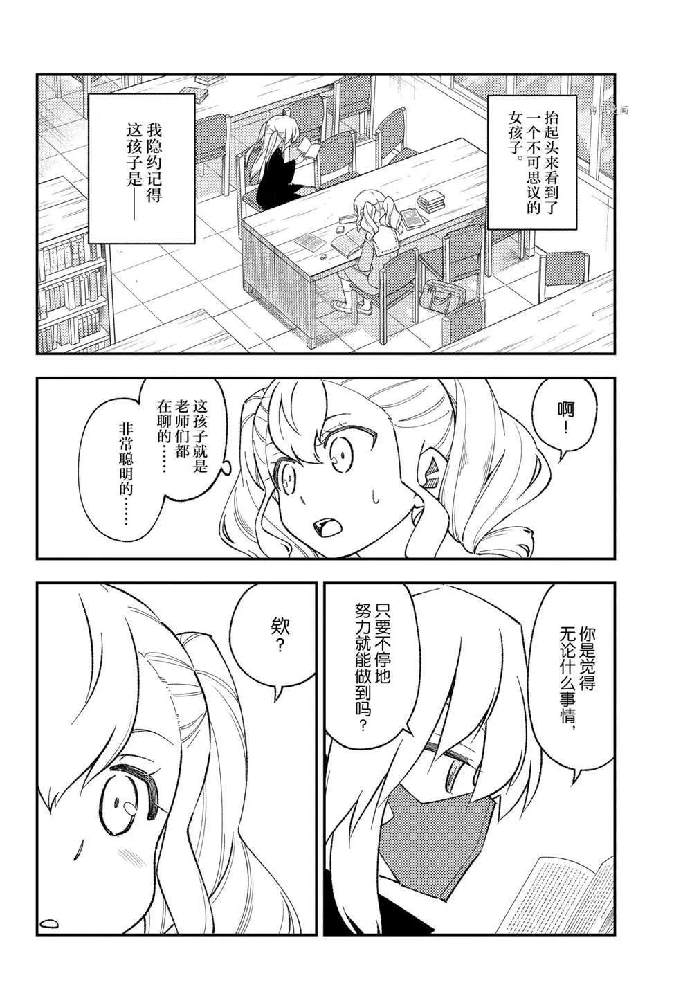 番外篇 第10页