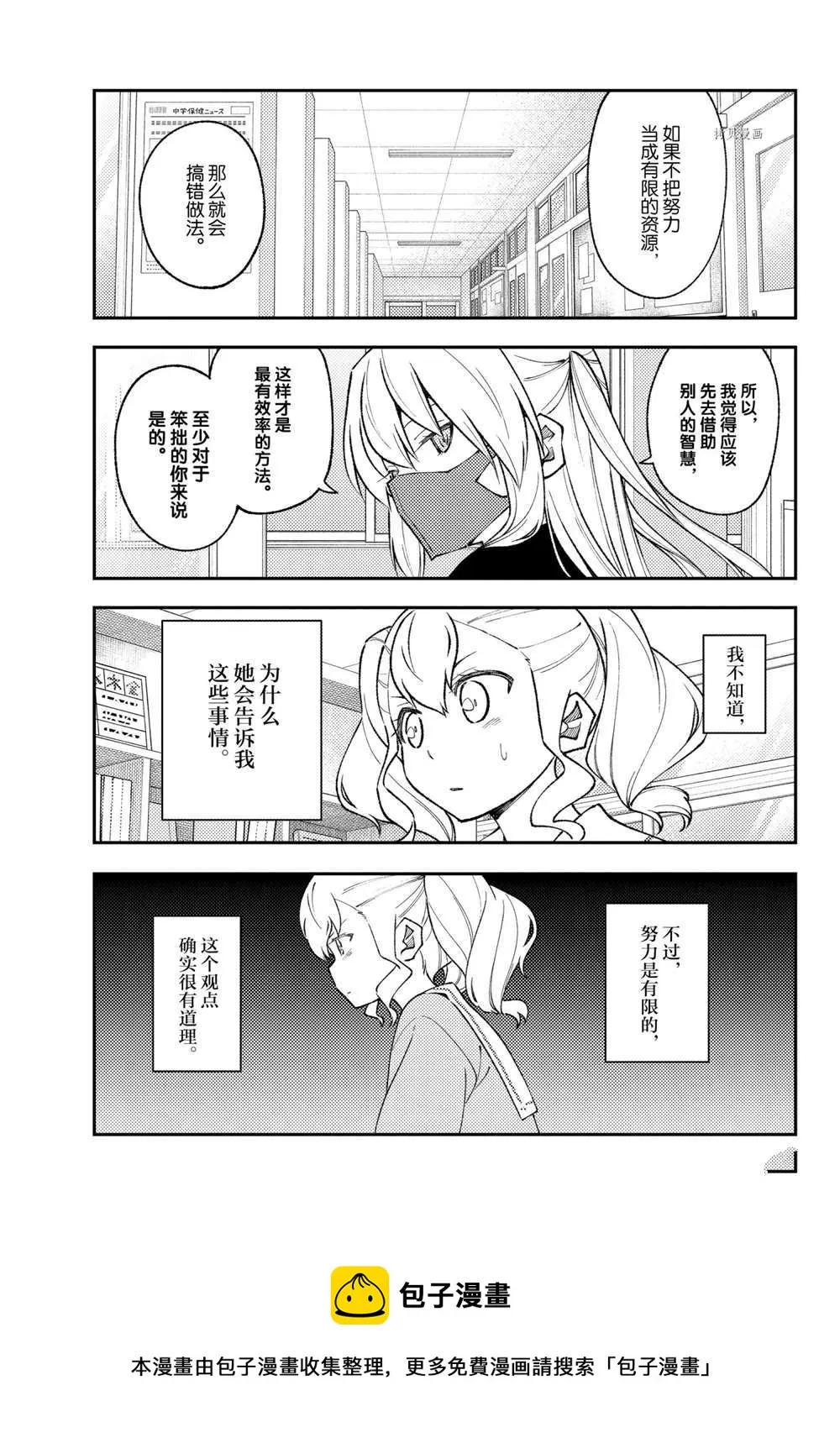 番外篇 第13页