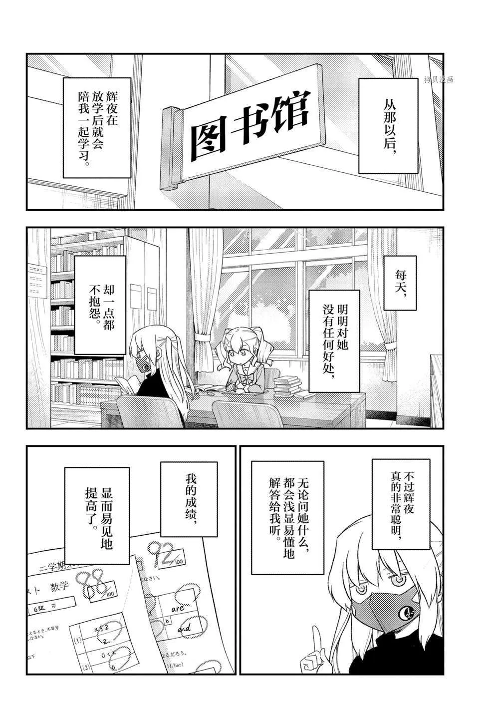 番外篇 第16页