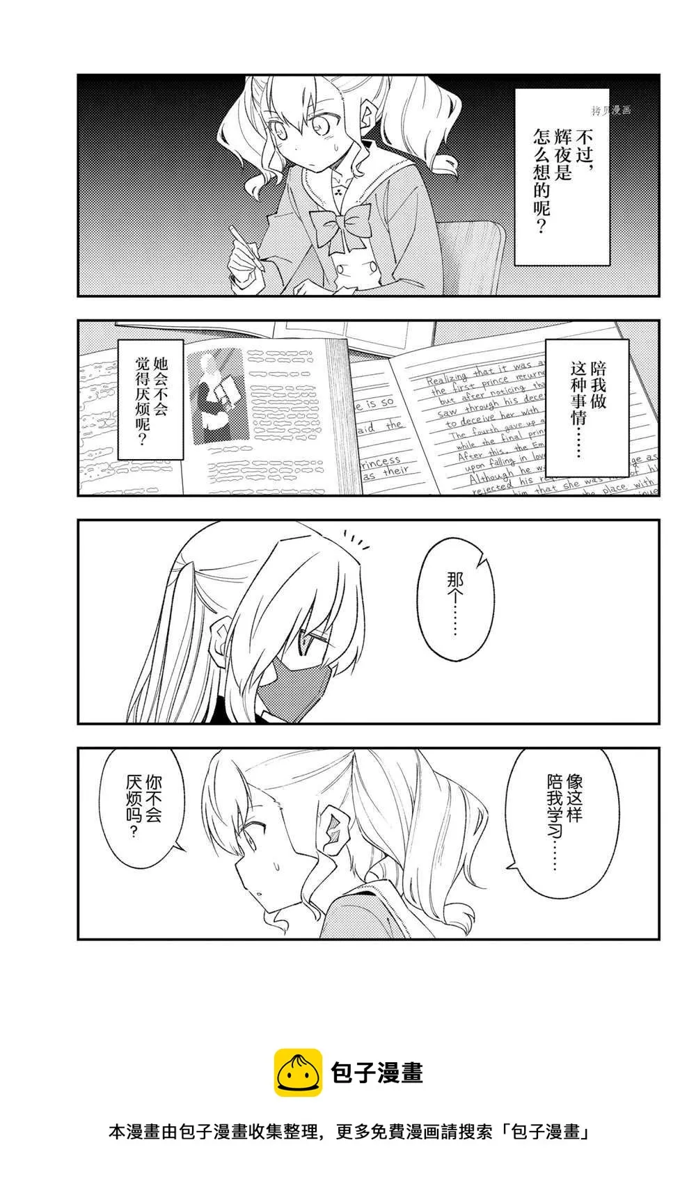 番外篇 第17页