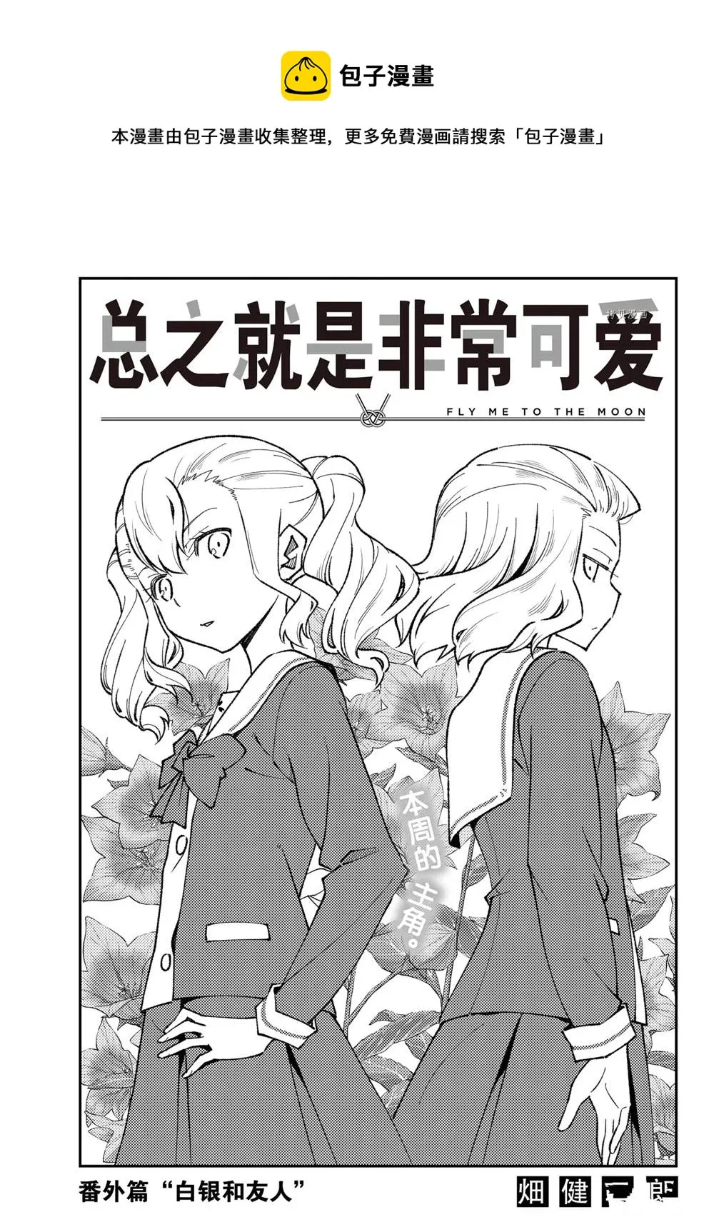 第182话 第1页