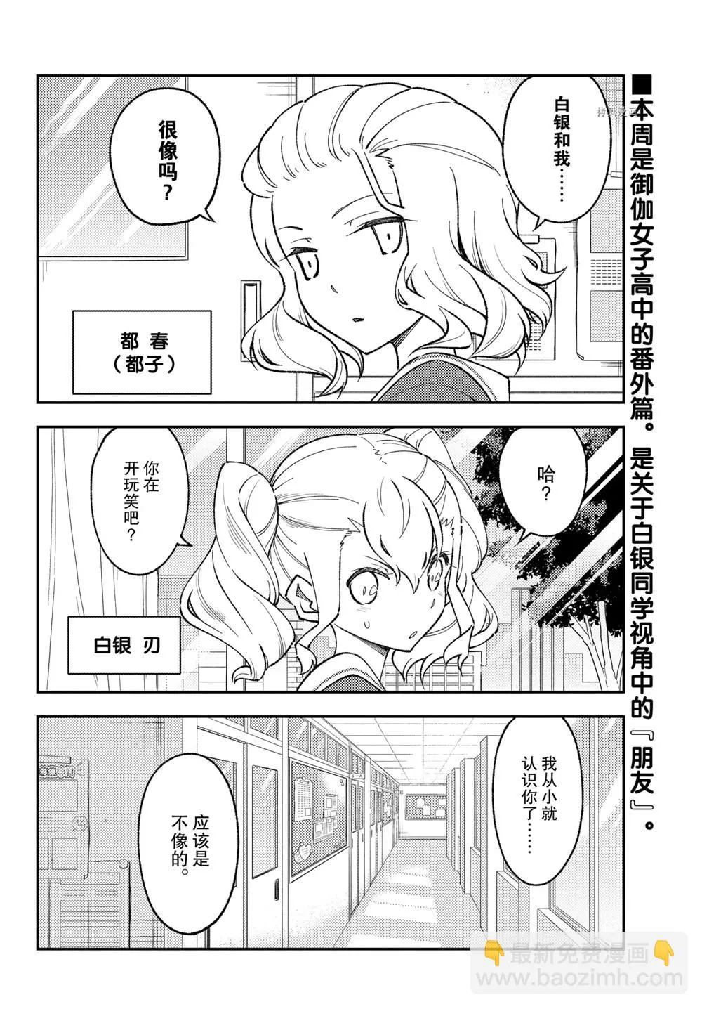 第182话 第2页