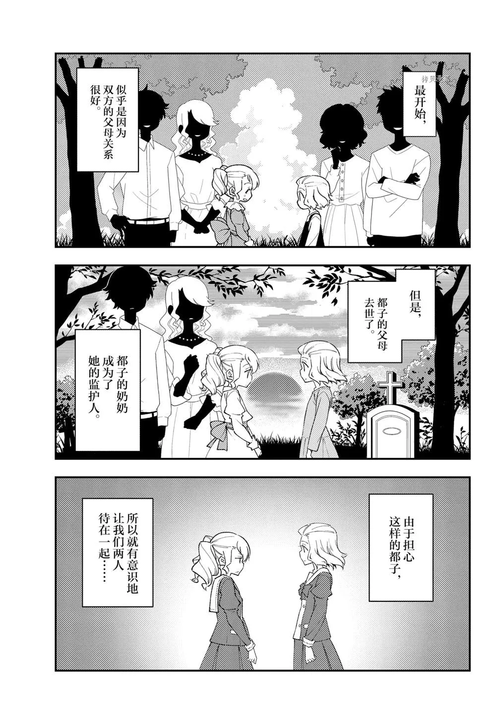 第182话 第3页