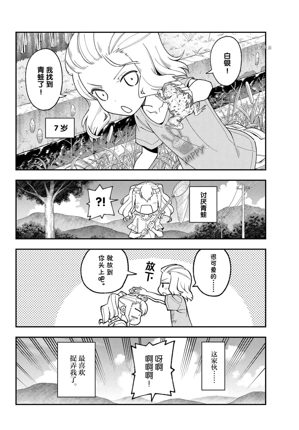 第182话 第4页