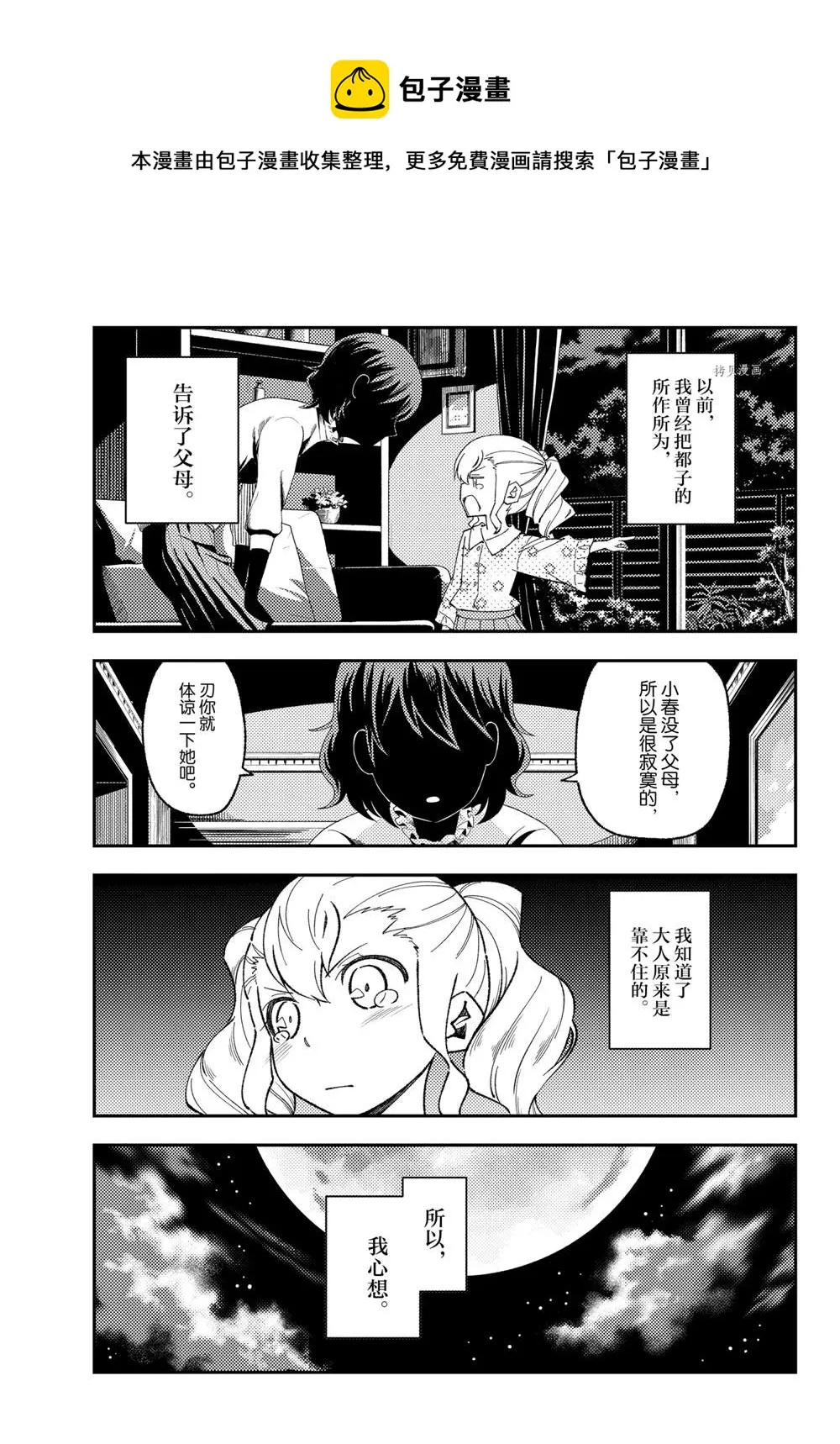 第182话 第5页